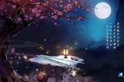 仙剑奇侠传七
