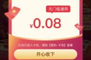 春节抢红包遭吐槽：百亿大项目 分红一块五毛八