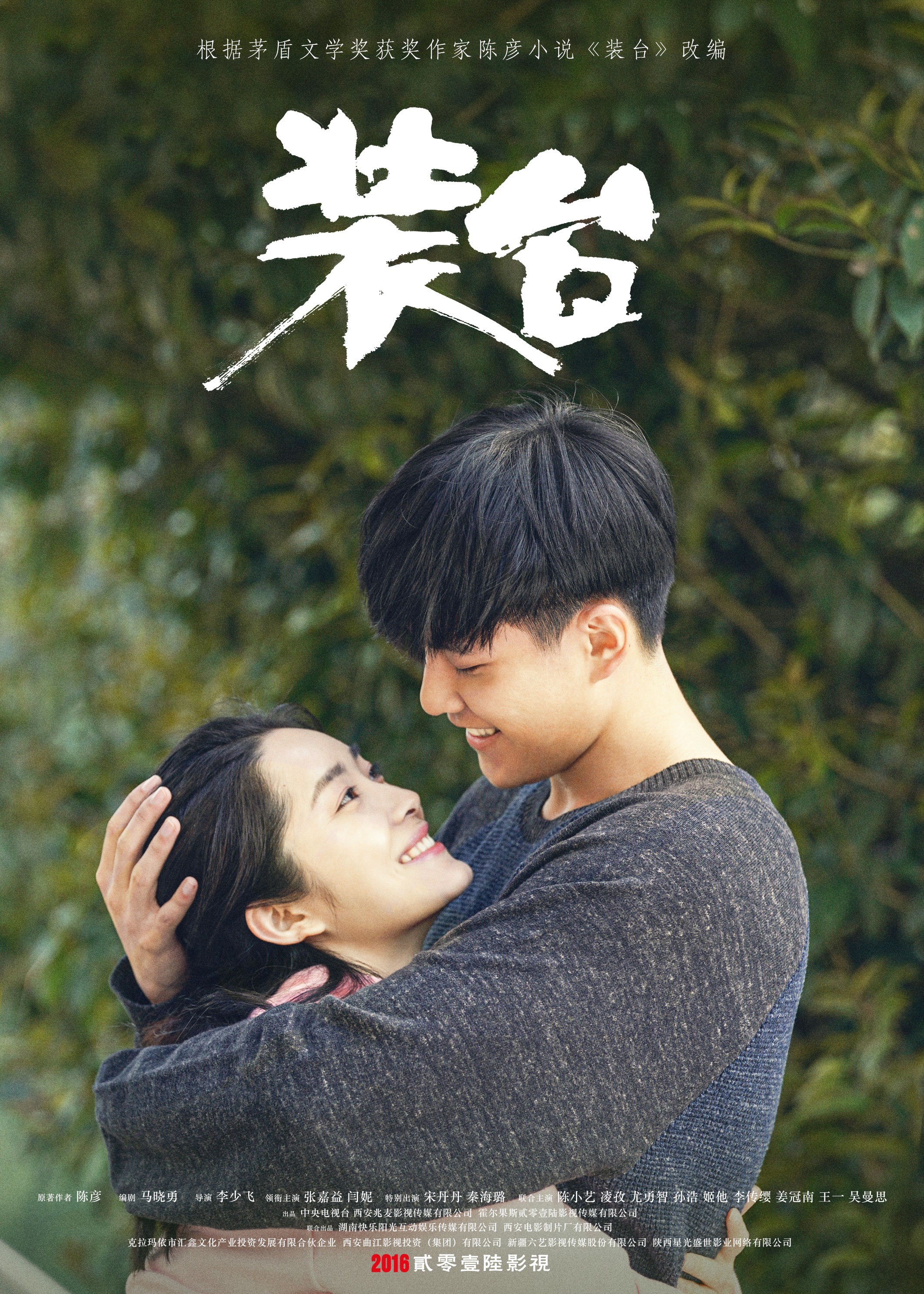 《装台》把小人物命运讲得挺高级