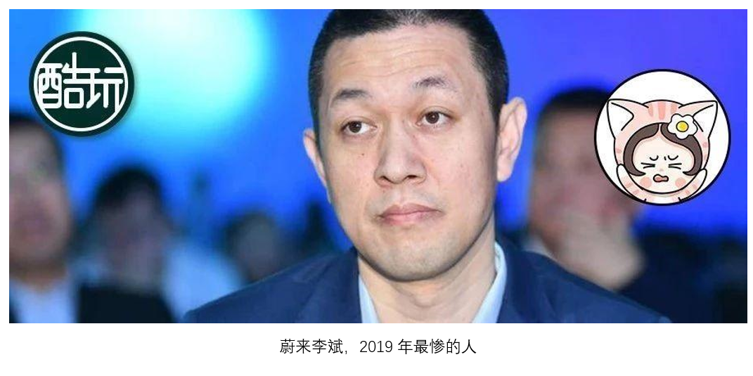 蔚来、理想、小鹏三家新势力造车公司,哪家最有可能先倒下?