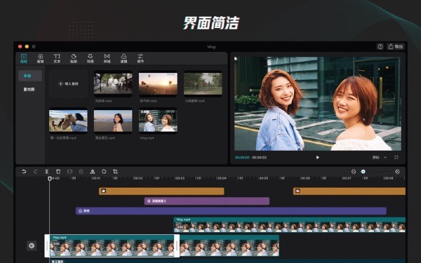 剪映pc版下载