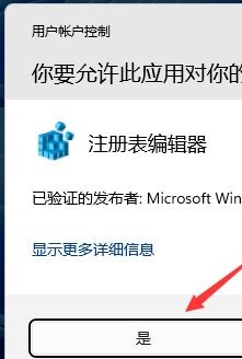 Win11 22H2此电脑6个文件夹不见了如何恢复？