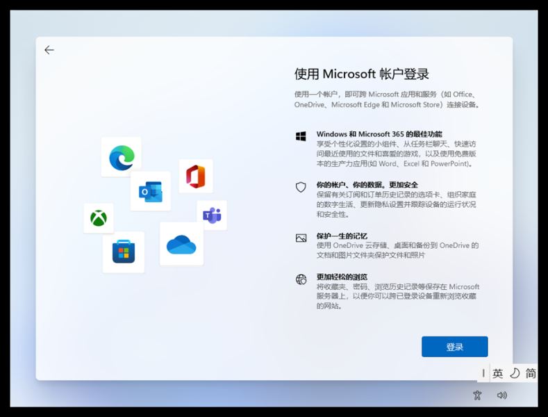 Win11 22H2最新跳过联网激活方法
